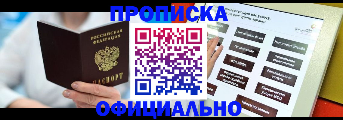 временная регистрация законно в Кашине