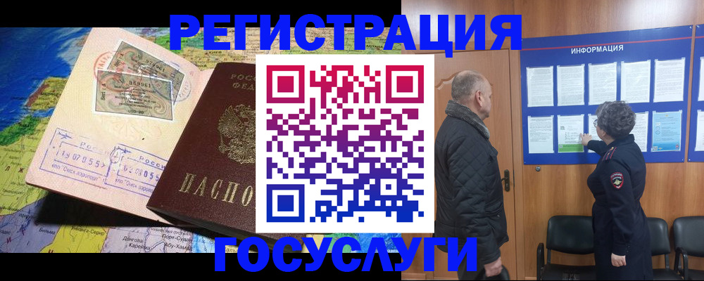 прописка паспорт в Кашине