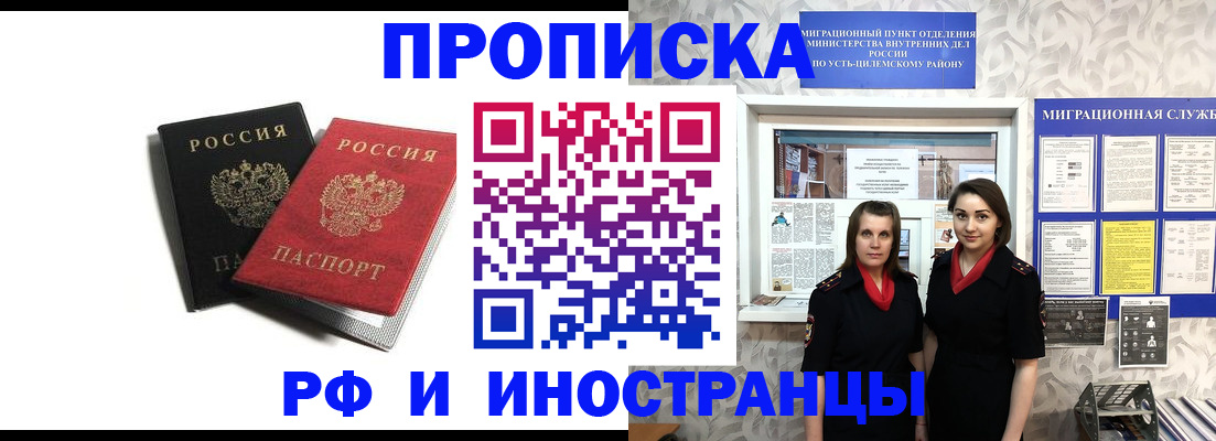 временная регистрация в Кашине