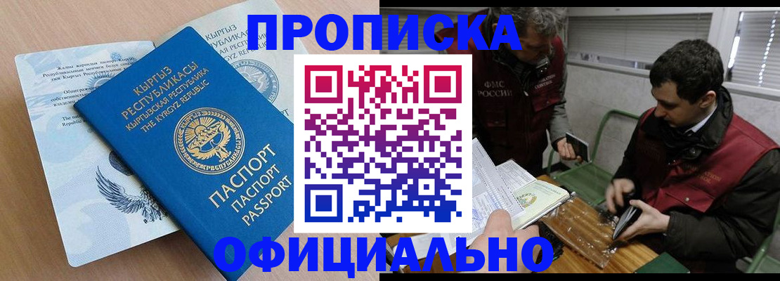 прописка в Кашине