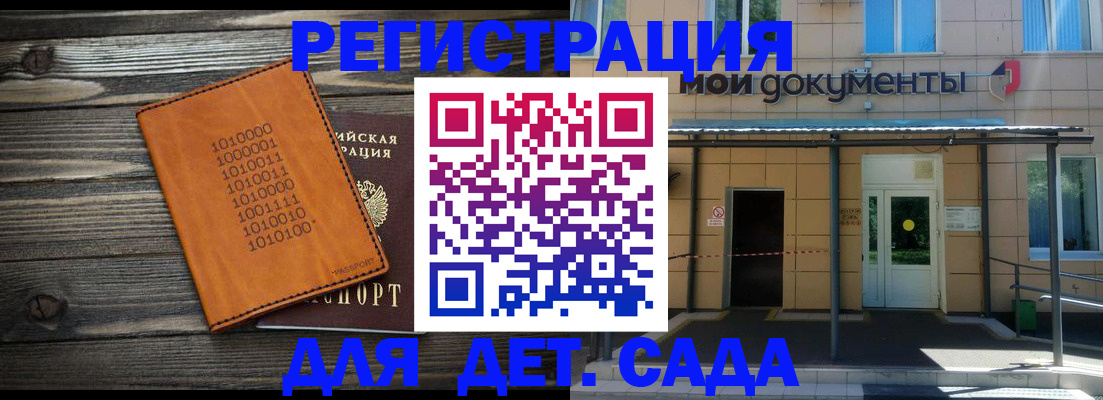 временная регистрация недорого в Кашине